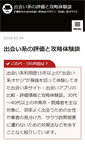 Mobile Screenshot of connectext.com
