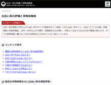 Tablet Screenshot of connectext.com